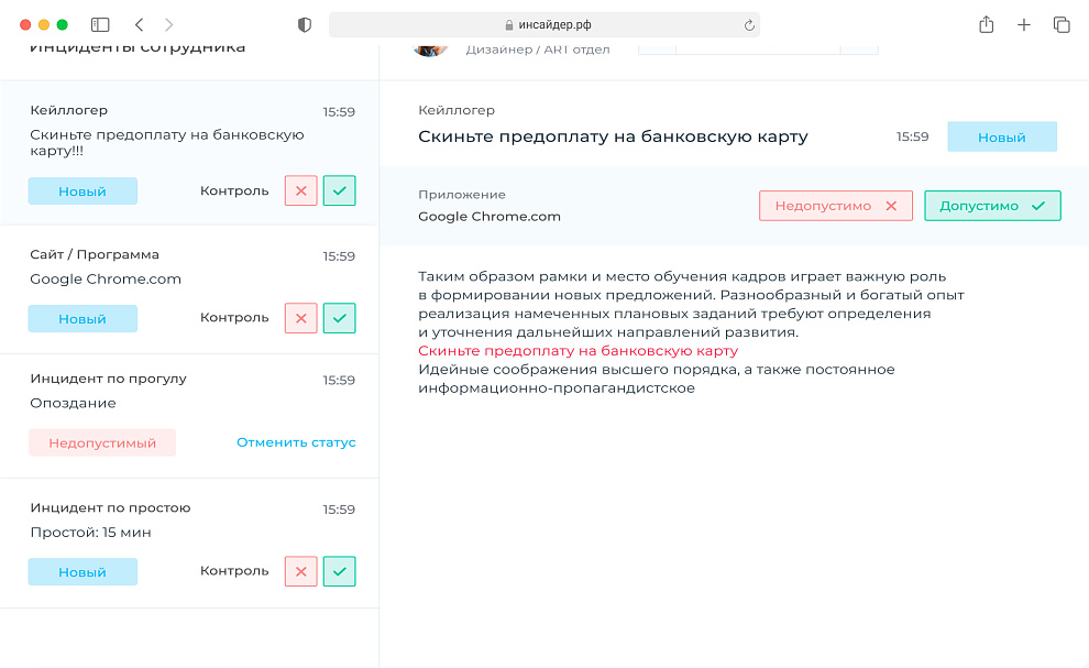 Кейлоггер